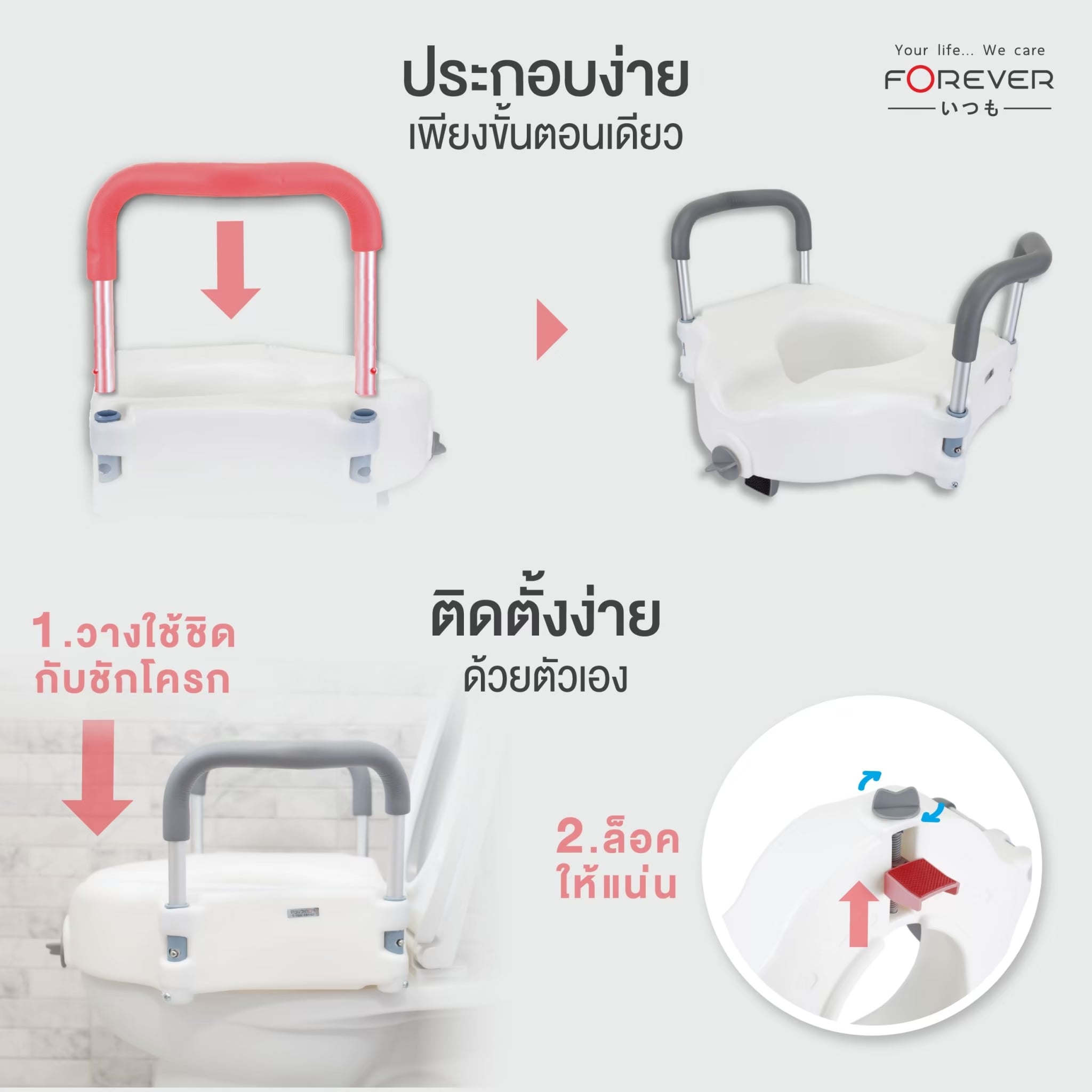 ฐานเสริมรองนั่งชักโครก FOREVER TOILET SEAT_6